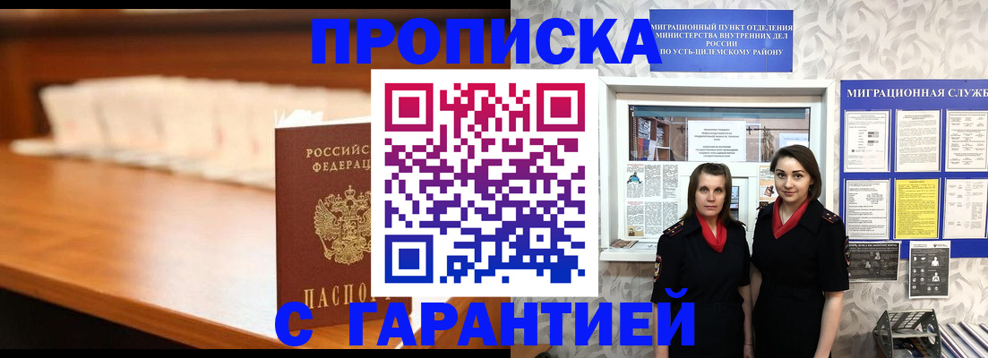 прописка паспорт в Каменск-Шахтинском