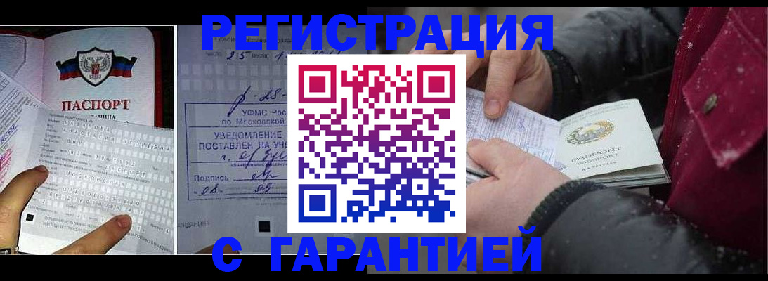 временная регистрация в квартире в Каменск-Шахтинском