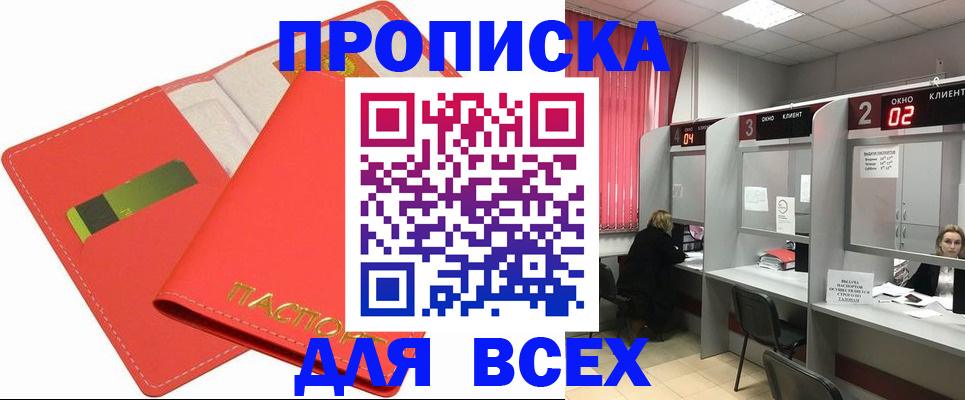 пропишу в квартире в Каменск-Шахтинском