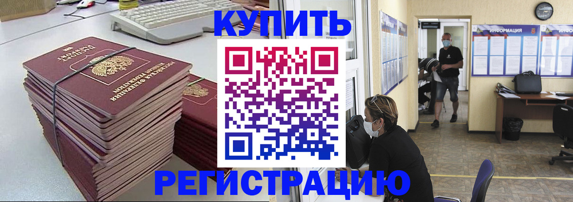 прописка поиск в Каменск-Шахтинском