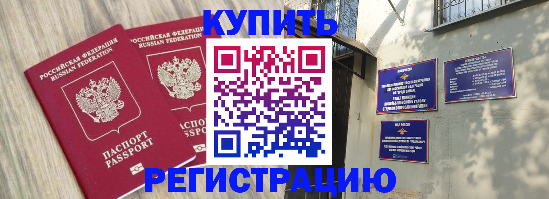 прописка паспорт в Каменск-Шахтинском